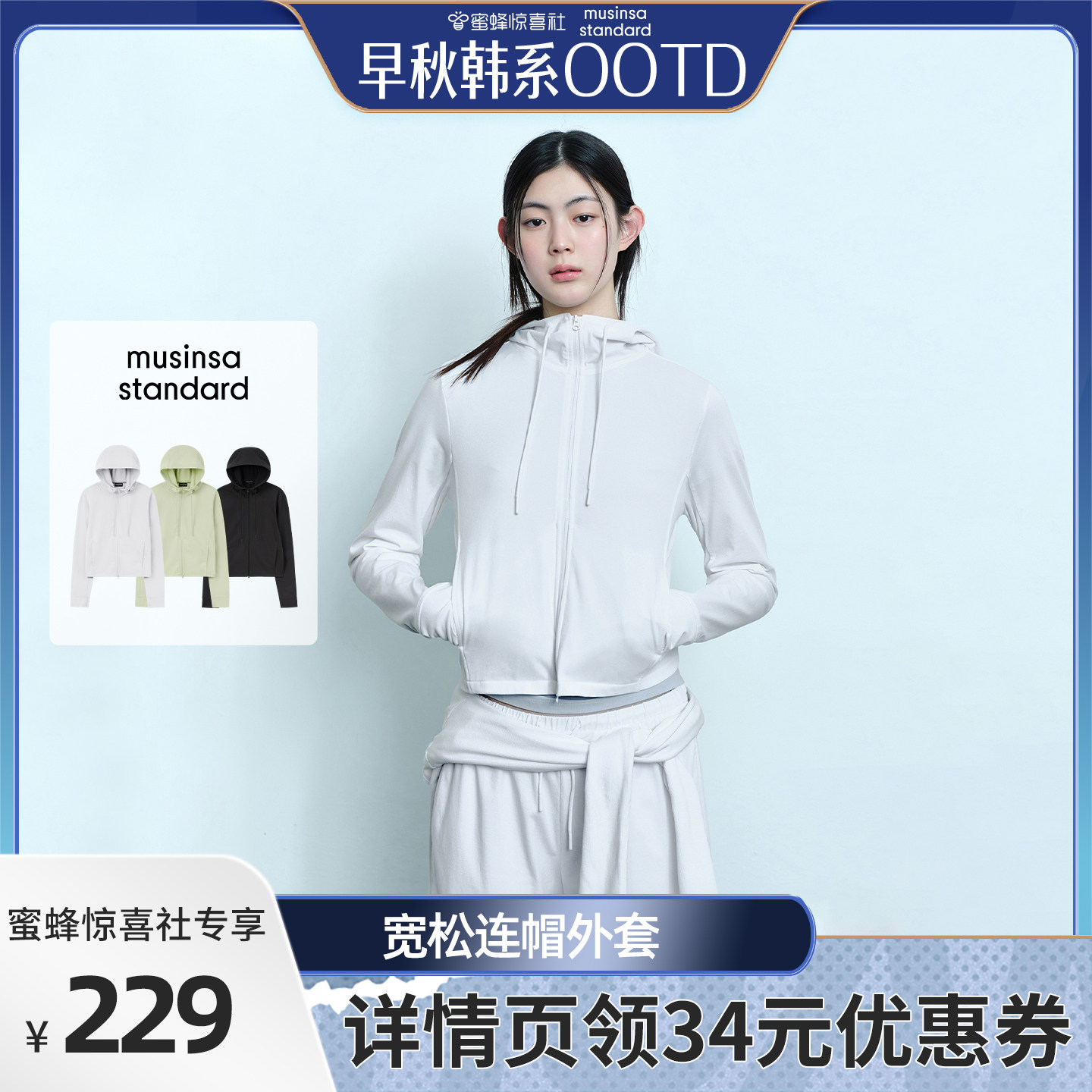 女士潮流宽松通勤日常连帽外套