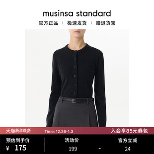 standard musinsa 韩国25秋冬女士百搭松弛感简约纯色圆领修身 开衫