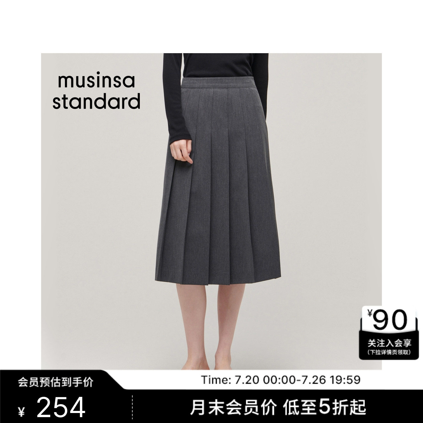 韩国春夏季女士高腰显瘦通勤百搭垂感伞摆中长裙MUSINSA STANDARD