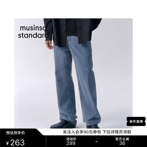 男士春夏季水洗做旧直筒牛仔裤
