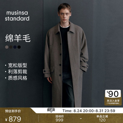 男士秋冬廓形时尚毛呢大衣外套