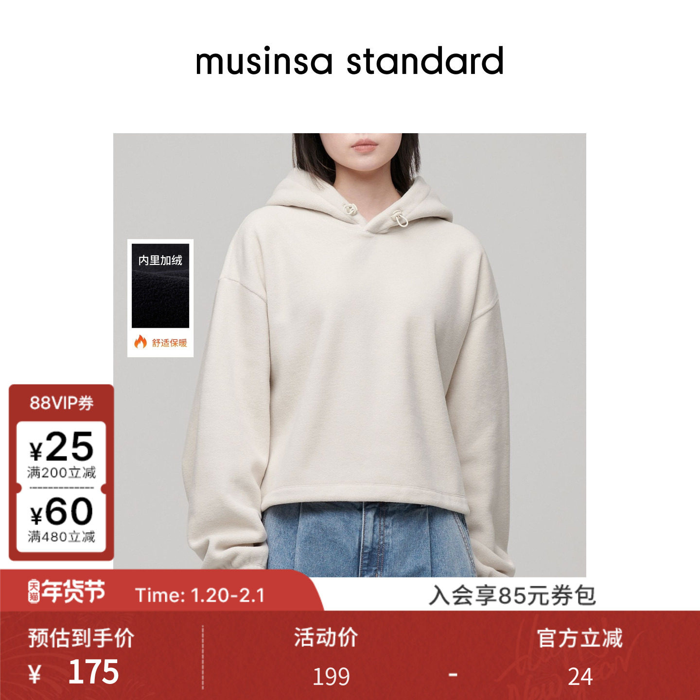 韩国25秋冬女士连帽卫衣柔软加绒宽松短款外套musinsa standard,女装/女士精品,卫衣/绒衫,淘宝优惠券,粉丝福利购,淘宝优惠卷