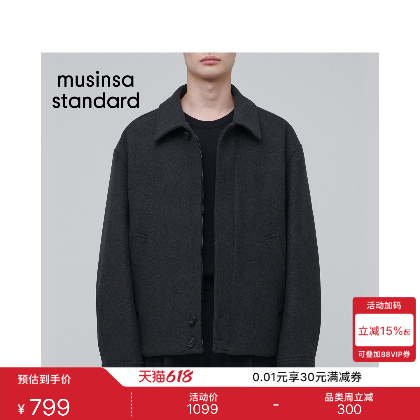 韩国春夏季男士大码混纺廓形时尚简约短款夹克MUSINSA STANDARD