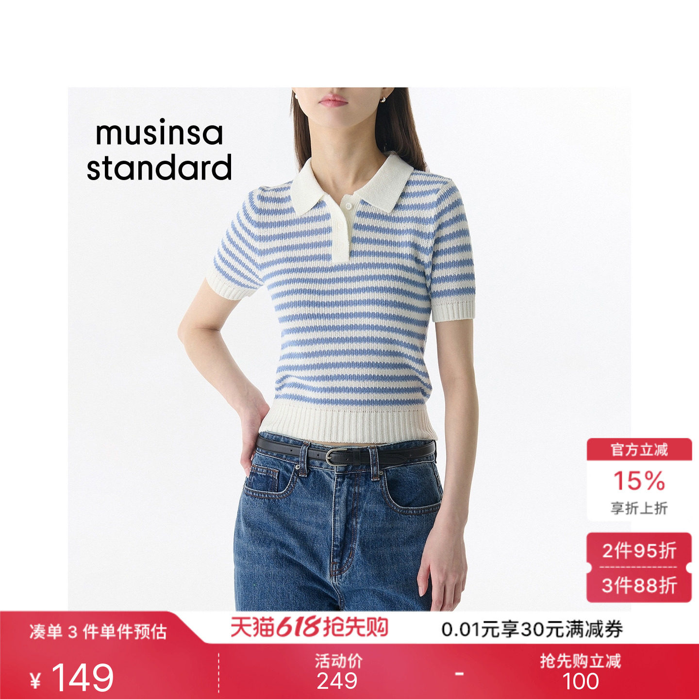 韩国26夏季新品女士潮流时尚通勤条纹T恤polo衫MUSINSA STANDARD