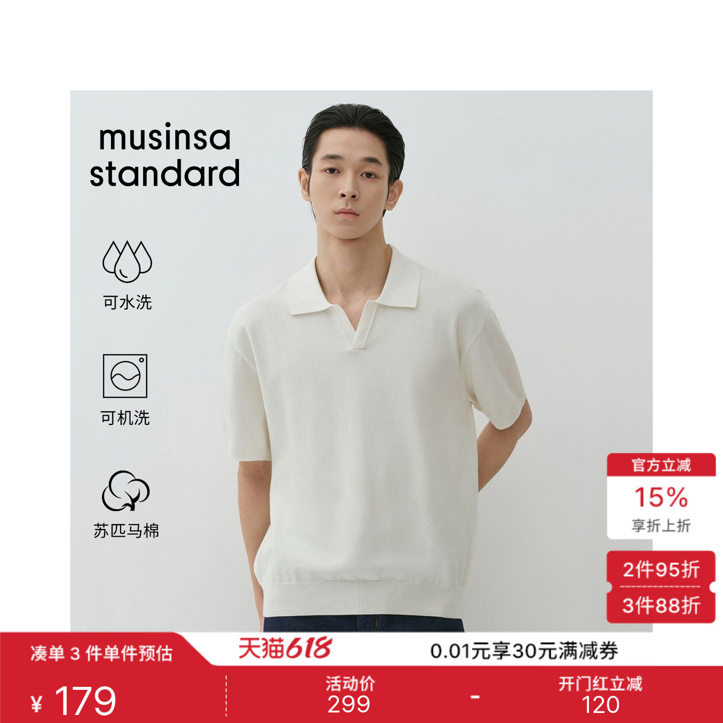 韩国26夏季新品男士潮流时尚百搭V领短袖上衣MUSINSA STANDARD