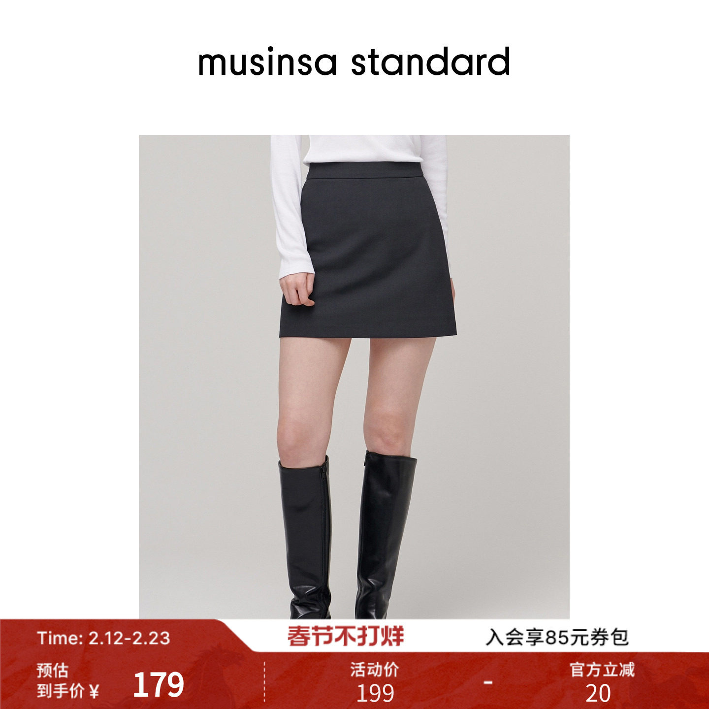 韩国25秋冬女士A字裙短裙高腰显瘦通勤半身裙musinsa standard