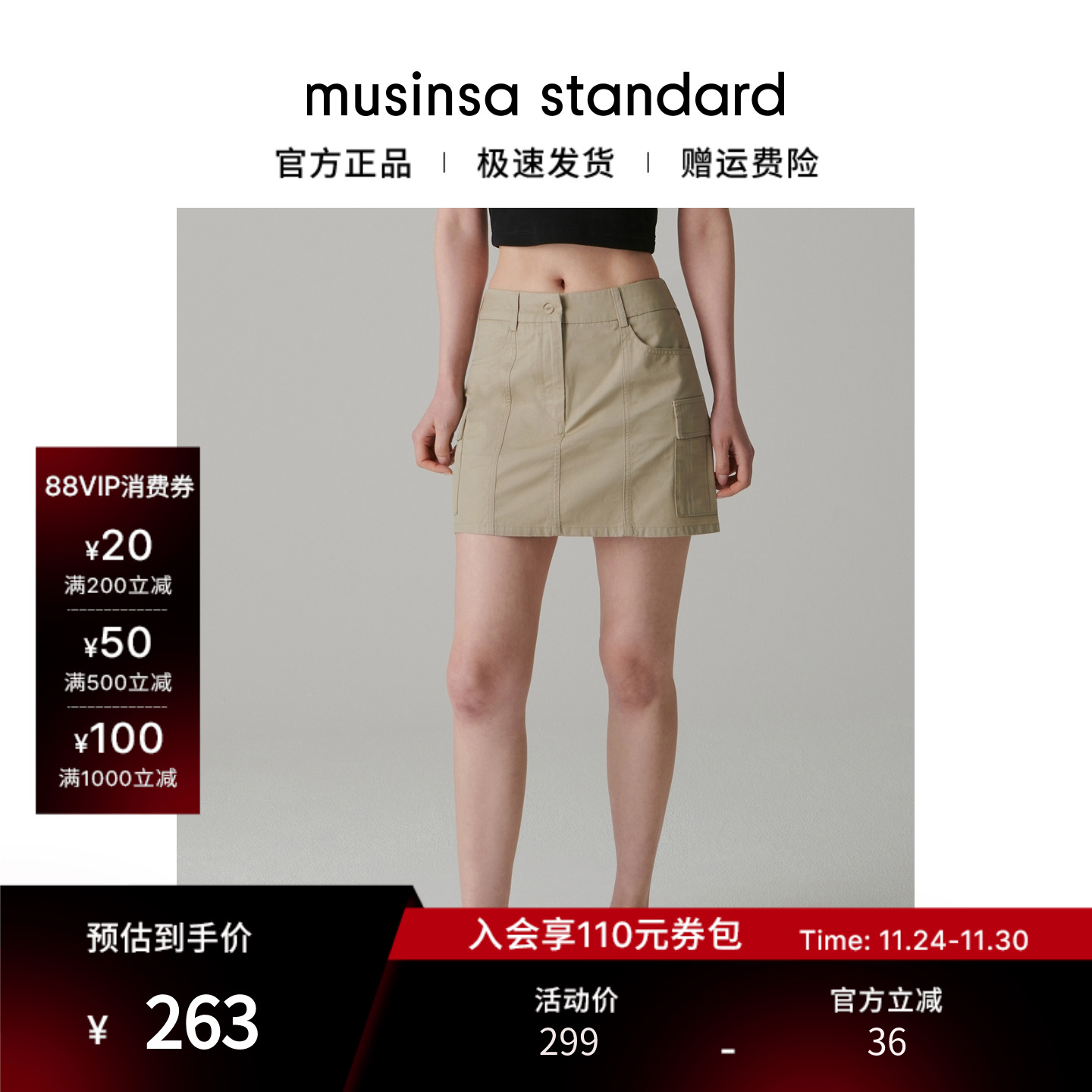 女士秋季休闲百搭大口袋工装短裙