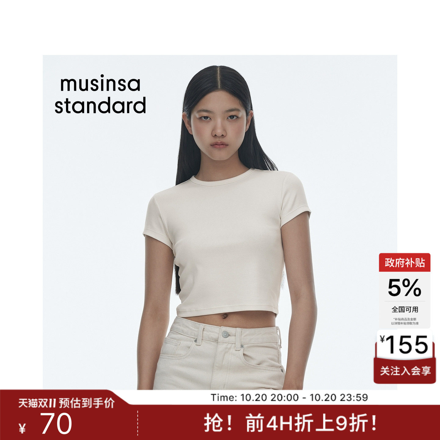 韩国26新品女士百搭时尚简约舒适短袖T恤MUSINSA STANDARD