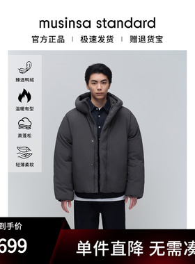 韩国25秋冬男士简约连帽通勤短款羽绒服夹克外套musinsa standard