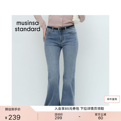 时尚休闲日常低腰微喇牛仔裤