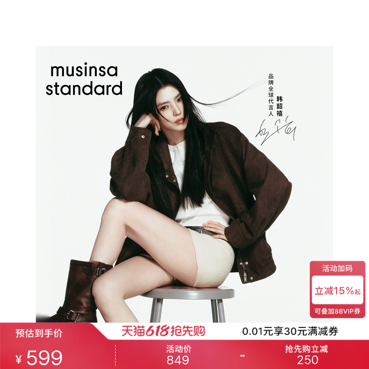 [韩素希同款]韩国26春夏季女士休闲时尚夹克外套MUSINSA STANDARD