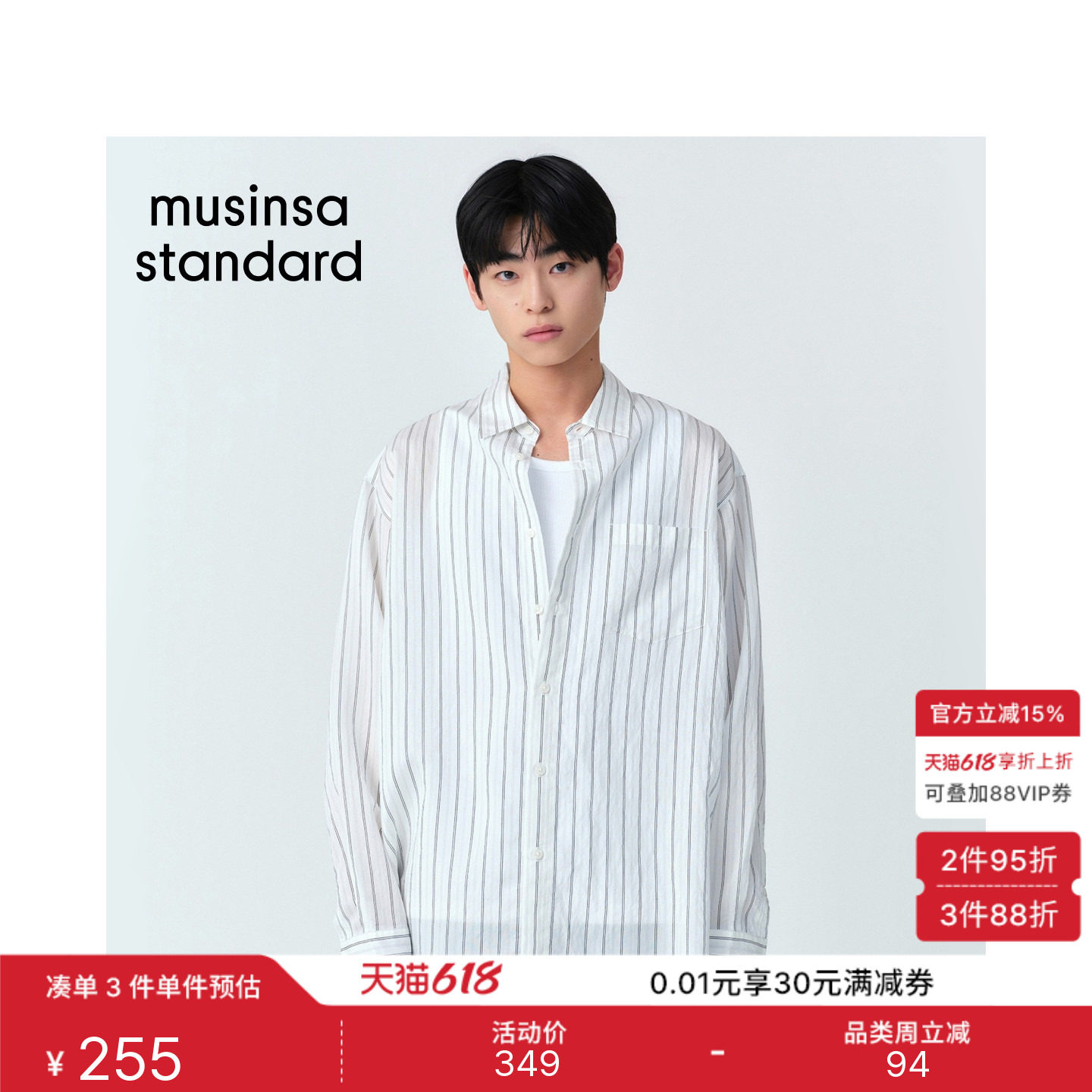 韩国26春夏季男士新品时尚百搭休闲条纹长袖衬衫MUSINSA STANDARD