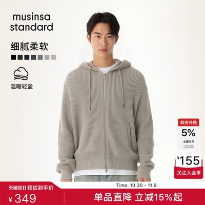 男士罗纹针织连帽拉链开衫