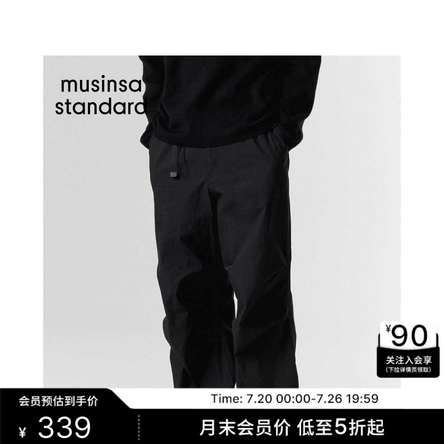 韩国春夏季男士户外日常两用宽版降落伞裤MUSINSA STANDARD
