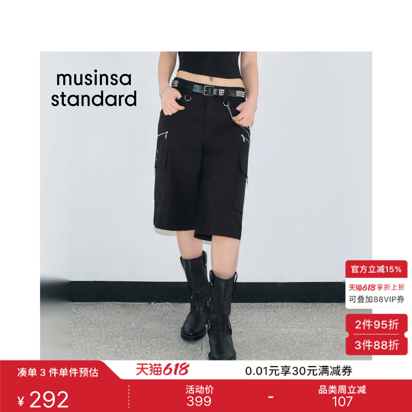 韩国26夏季新品女士个性大口袋工装风百慕大短裤MUSINSA STANDARD