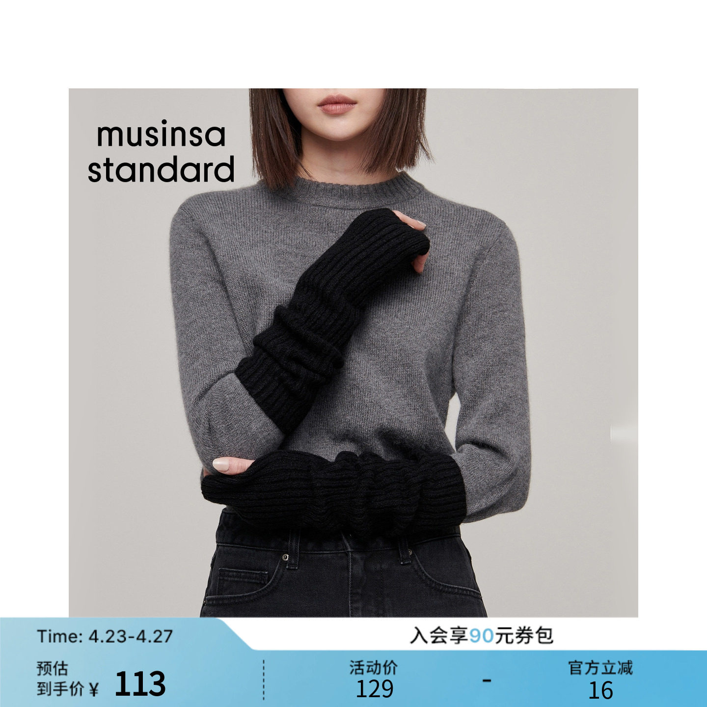 韩国秋冬女士时尚休闲针织露指袖套护手套MUSINSA STANDARD