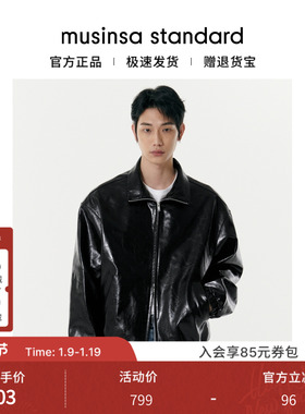 韩国25秋冬男士大码百搭潮流款漆面夹克外套musinsa standard