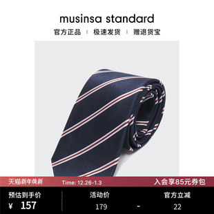 撞色斜纹领带musinsa 职业百搭款 standard 休闲通勤正装 韩国时尚
