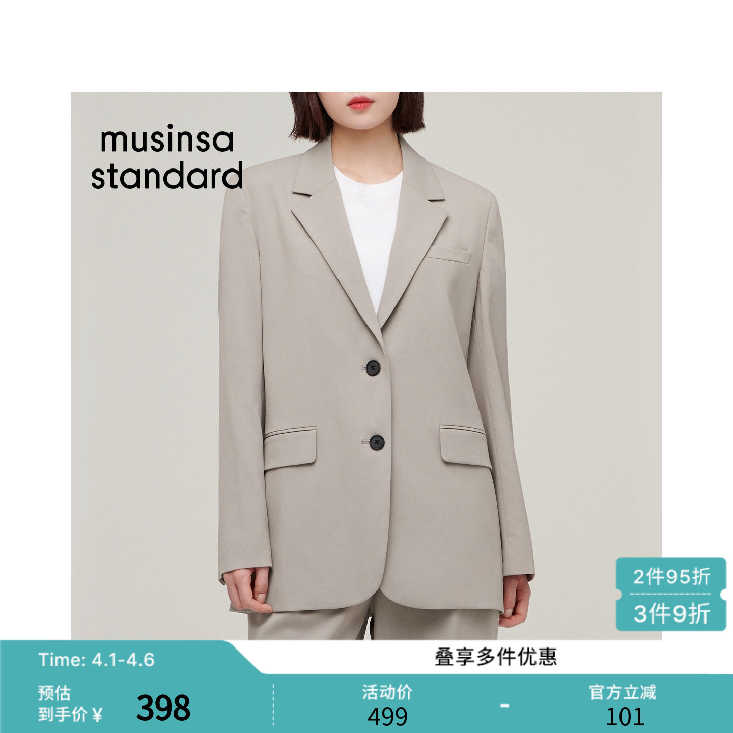 韩国春季女士现代简约时尚百搭通勤西装外套musinsa standard