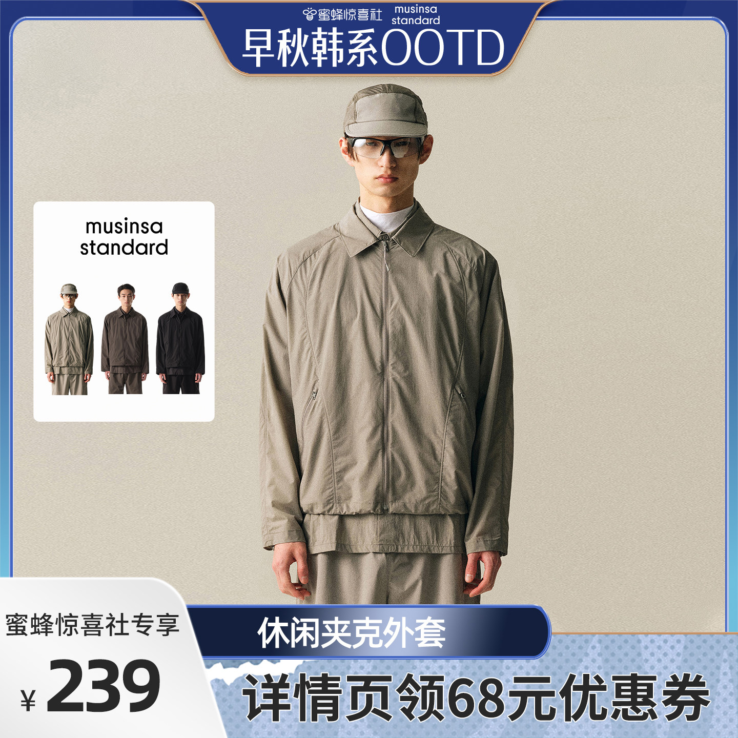 春夏季男士时尚百搭休闲夹克外套
