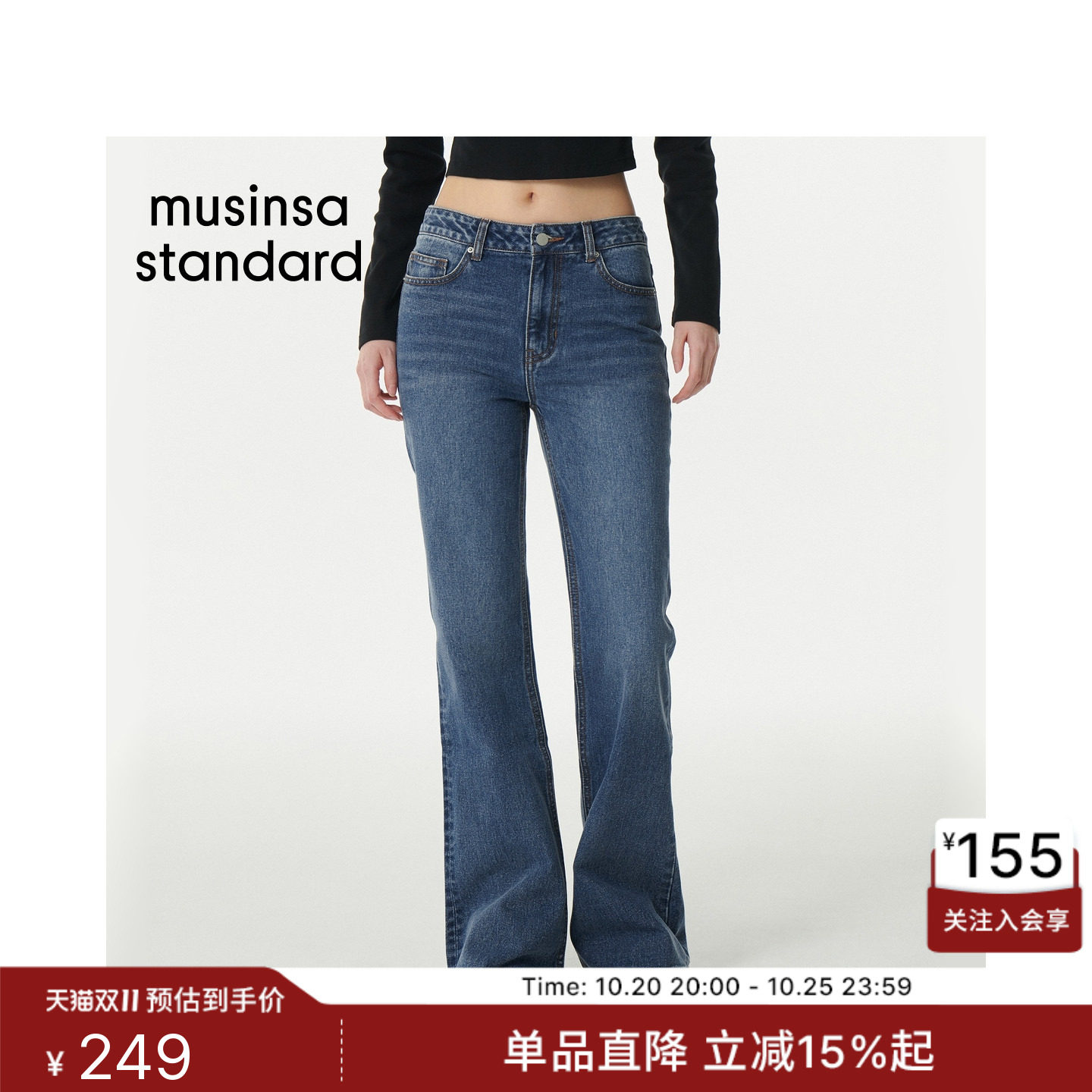 韩国秋冬女士百搭通勤修身显瘦低腰微喇牛仔裤MUSINSA STANDARD