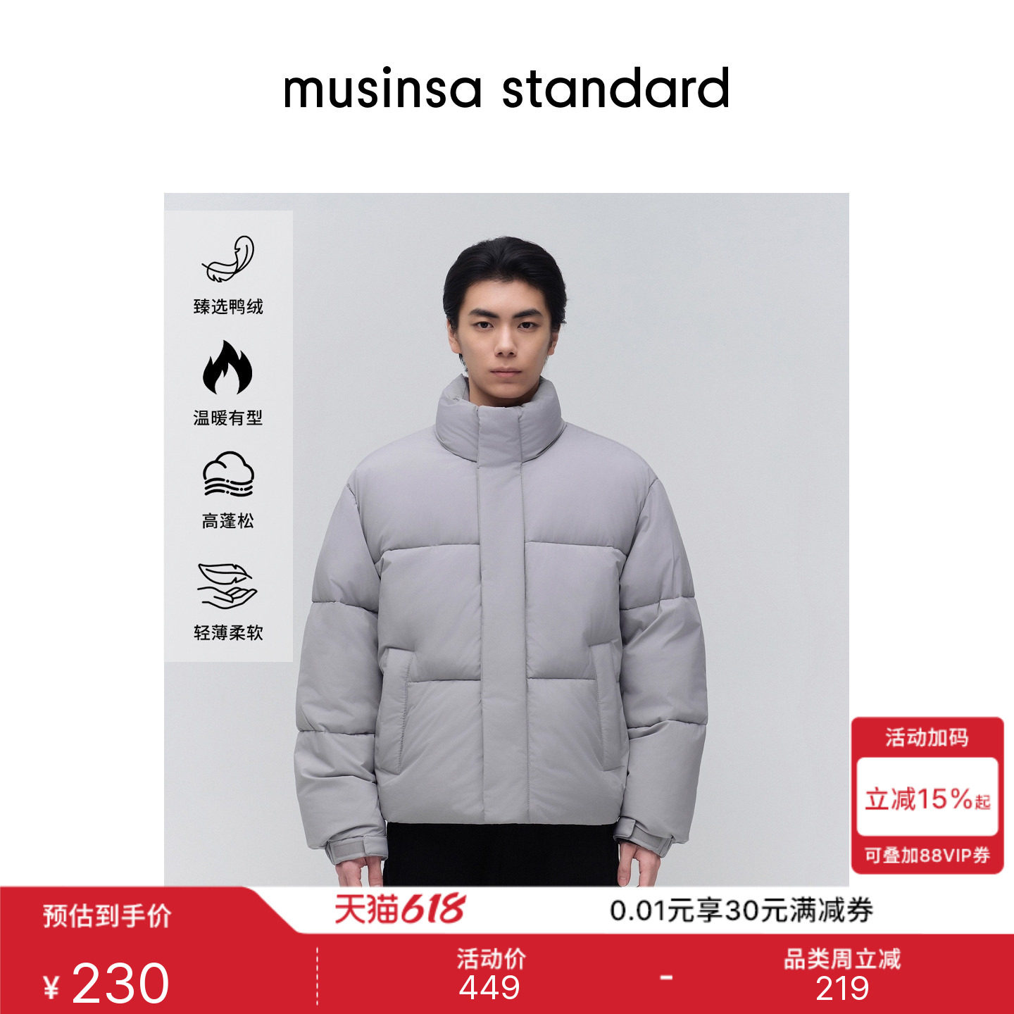 韩国秋冬男士立领轻便棉服外套MUSINSA STANDARD