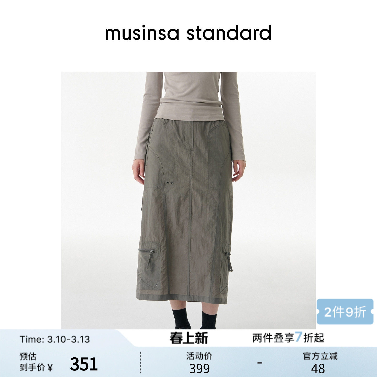 韩国春季女士多功能机能工装风抽绳休闲半身裙musinsa standard