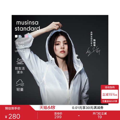韩素希同款抽绳夹克外套