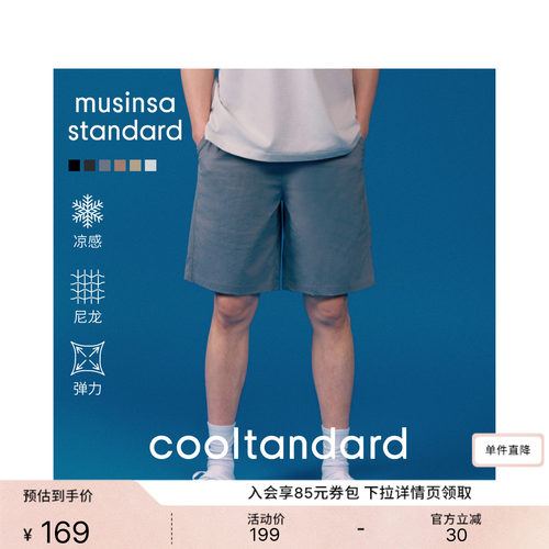 夏季男士潮流休闲短裤