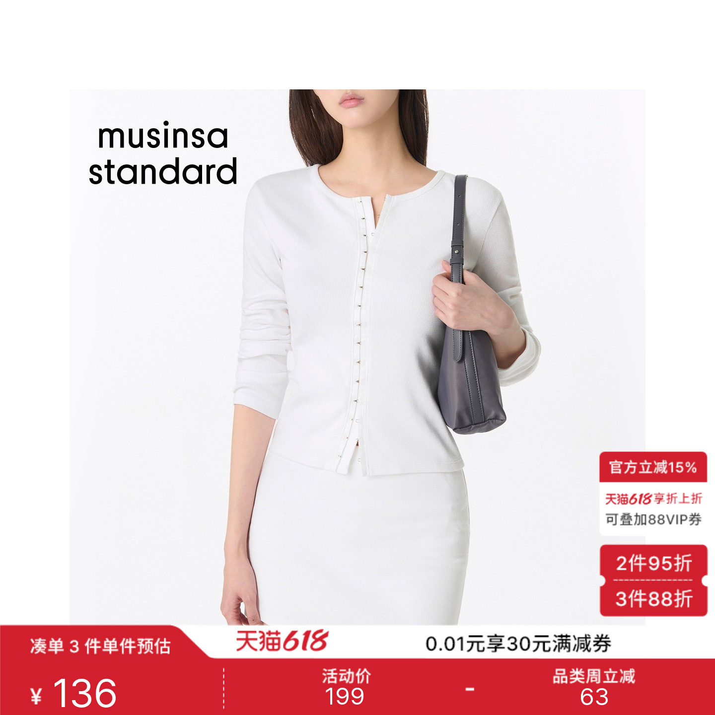 韩国26春夏季新品女士休闲搭扣宽松方领长袖开衫MUSINSA STANDARD