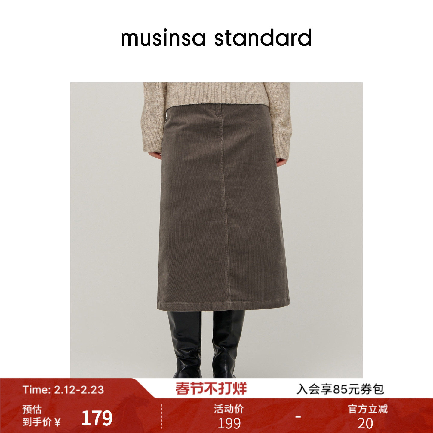 韩国25秋冬女士休闲通勤百搭款灯芯绒半身裙musinsa standard