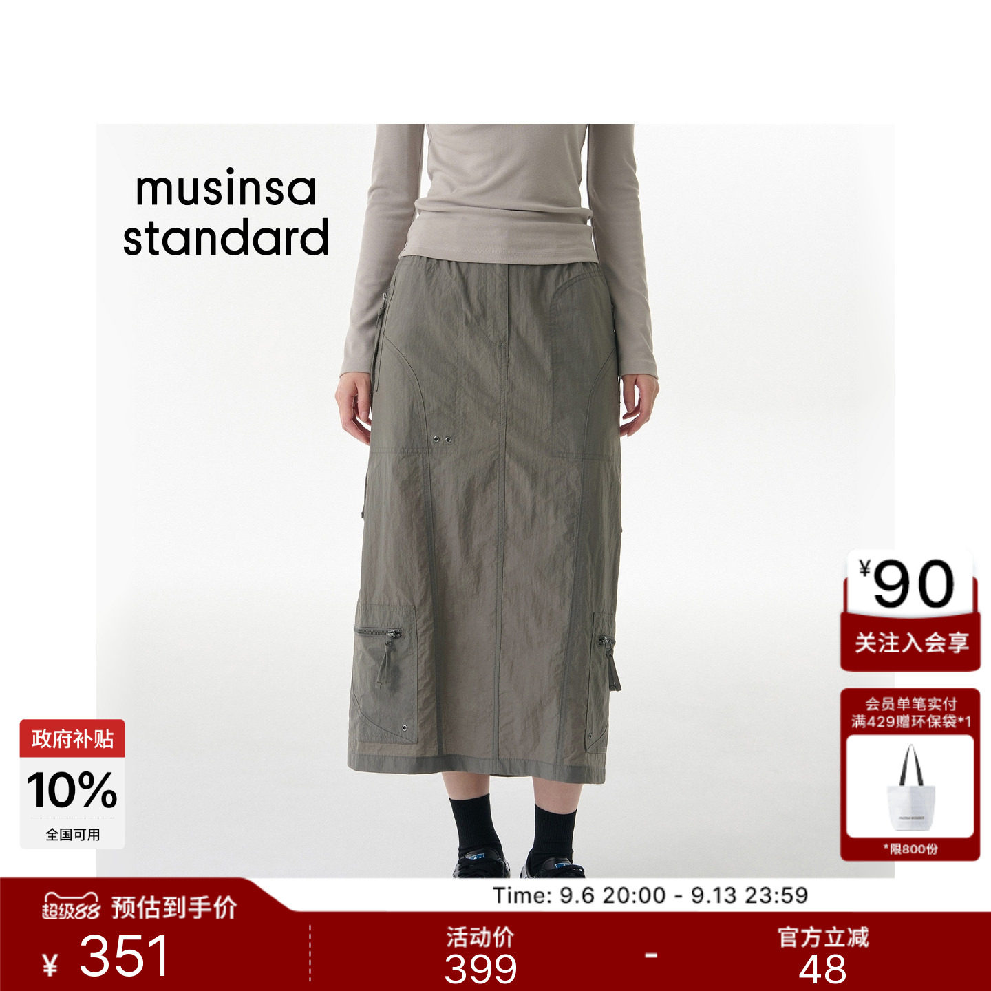 韩国秋冬女士多功能机能工装风抽绳休闲半身裙MUSINSA STANDARD