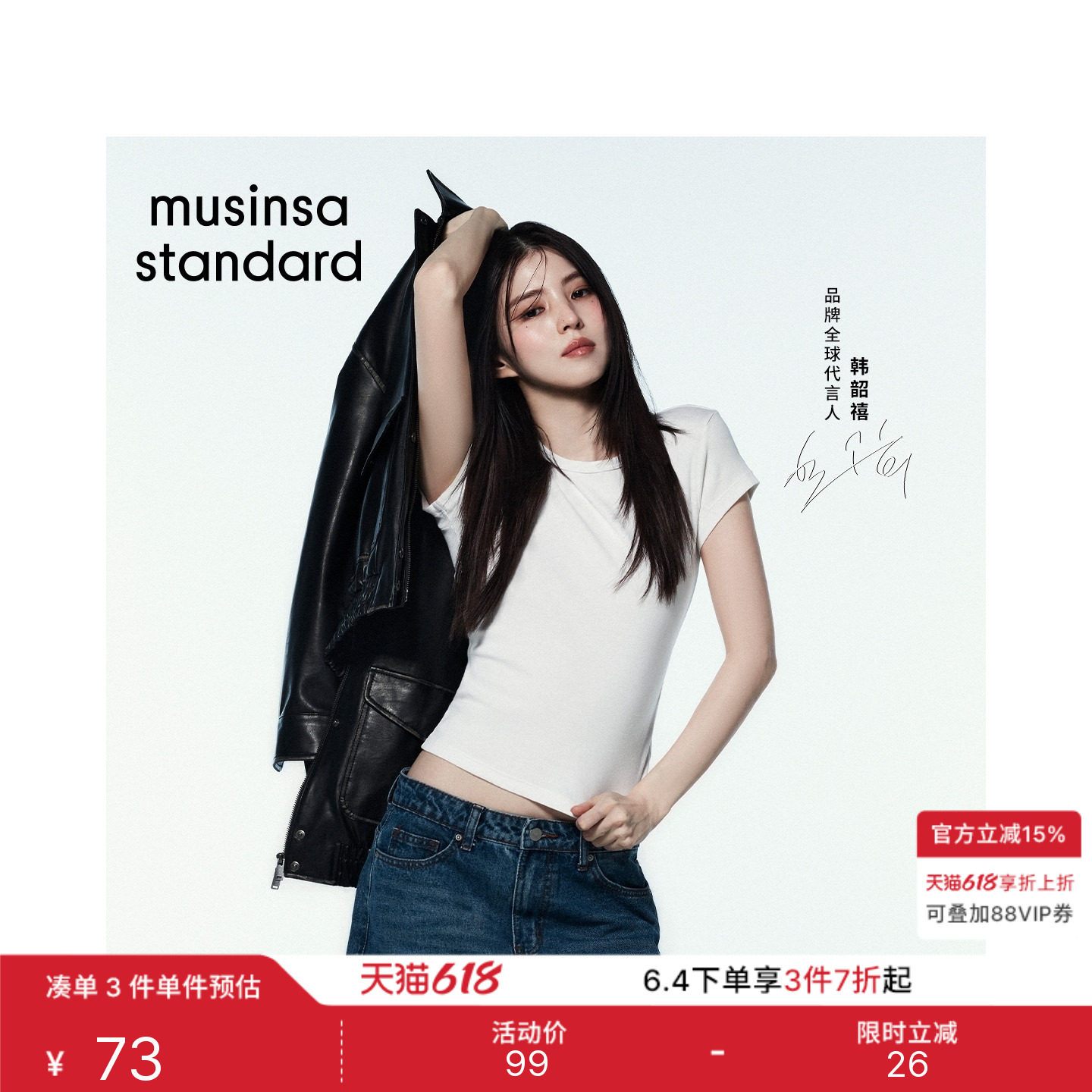 [韩素希同款]韩国春夏季女士短款显瘦短袖T恤MUSINSA STANDARD
