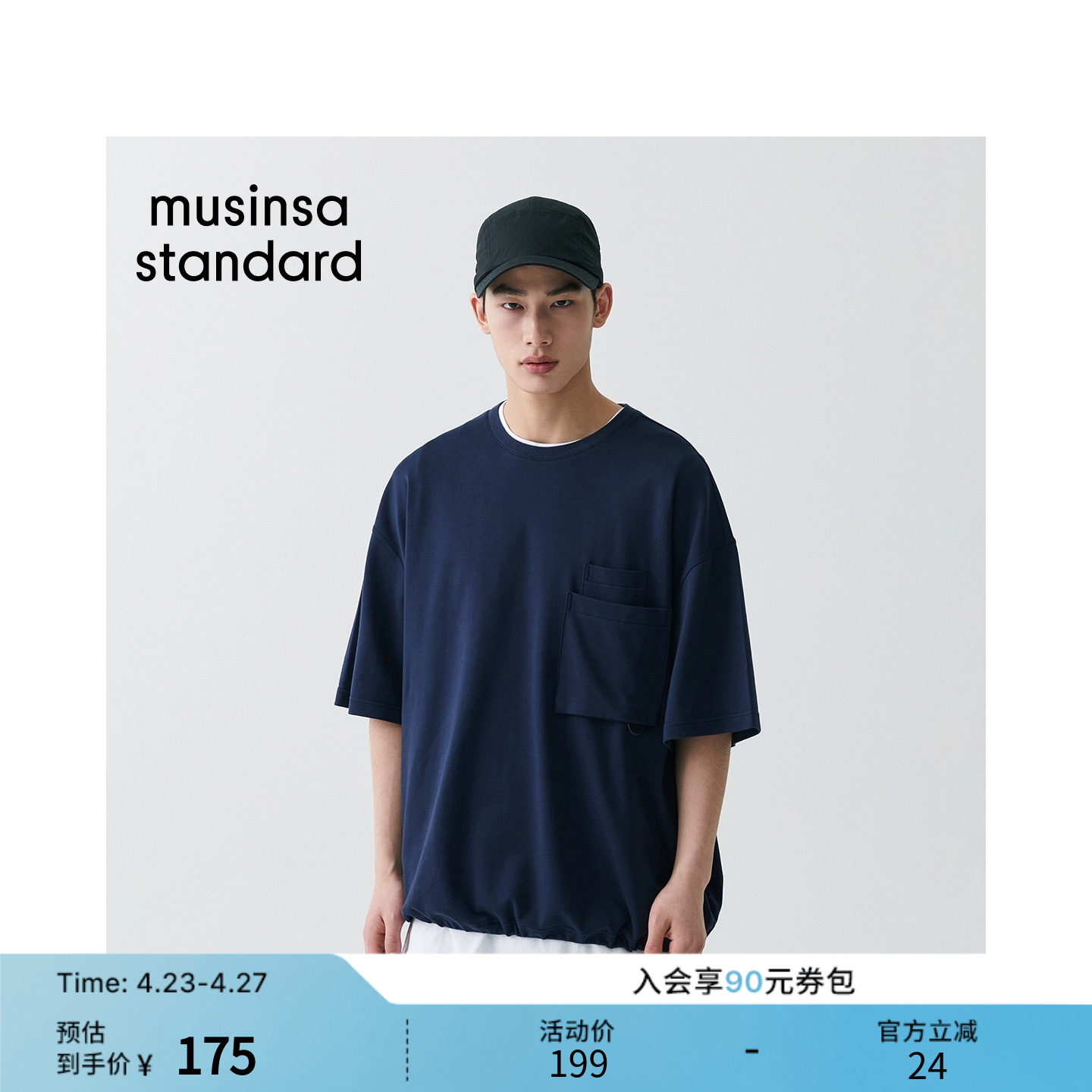 韩国26夏季新品男士时尚宽松城市休闲口袋T恤MUSINSA STANDARD