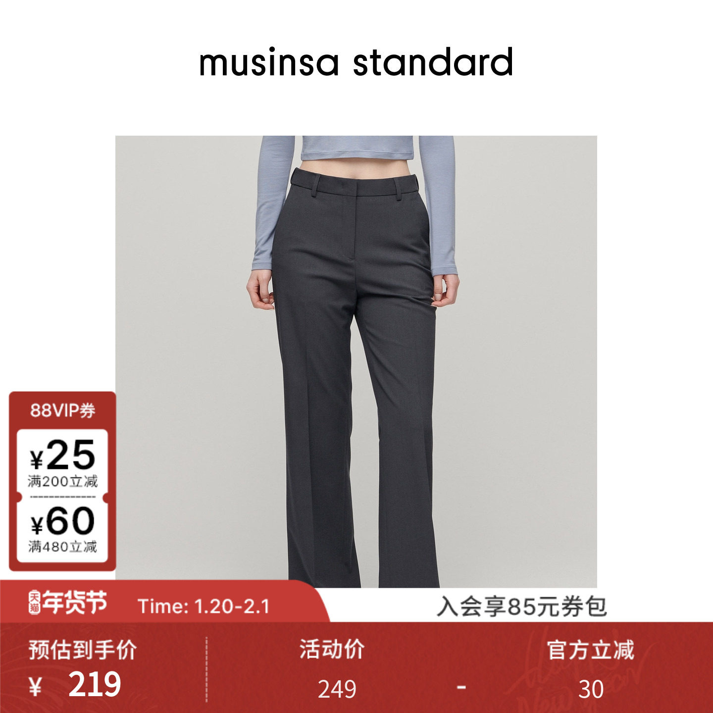 韩国25春季女士职场商务高腰显瘦弹力西装裤musinsa standard,女装/女士精品,休闲裤,淘宝优惠券,粉丝福利购,淘宝优惠卷