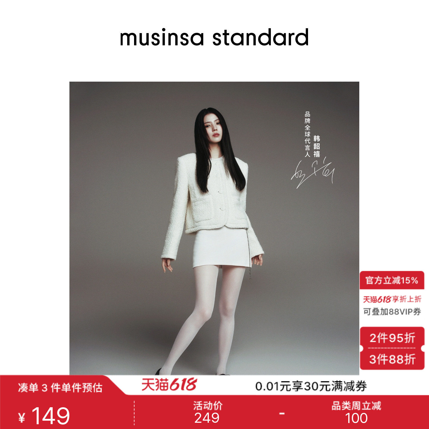 [韩素希同款]2026春季女士潮流修身连衣裙短裙musinsa standard