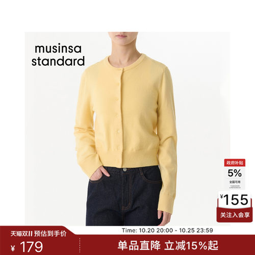女士简约纯色圆领短款开衫