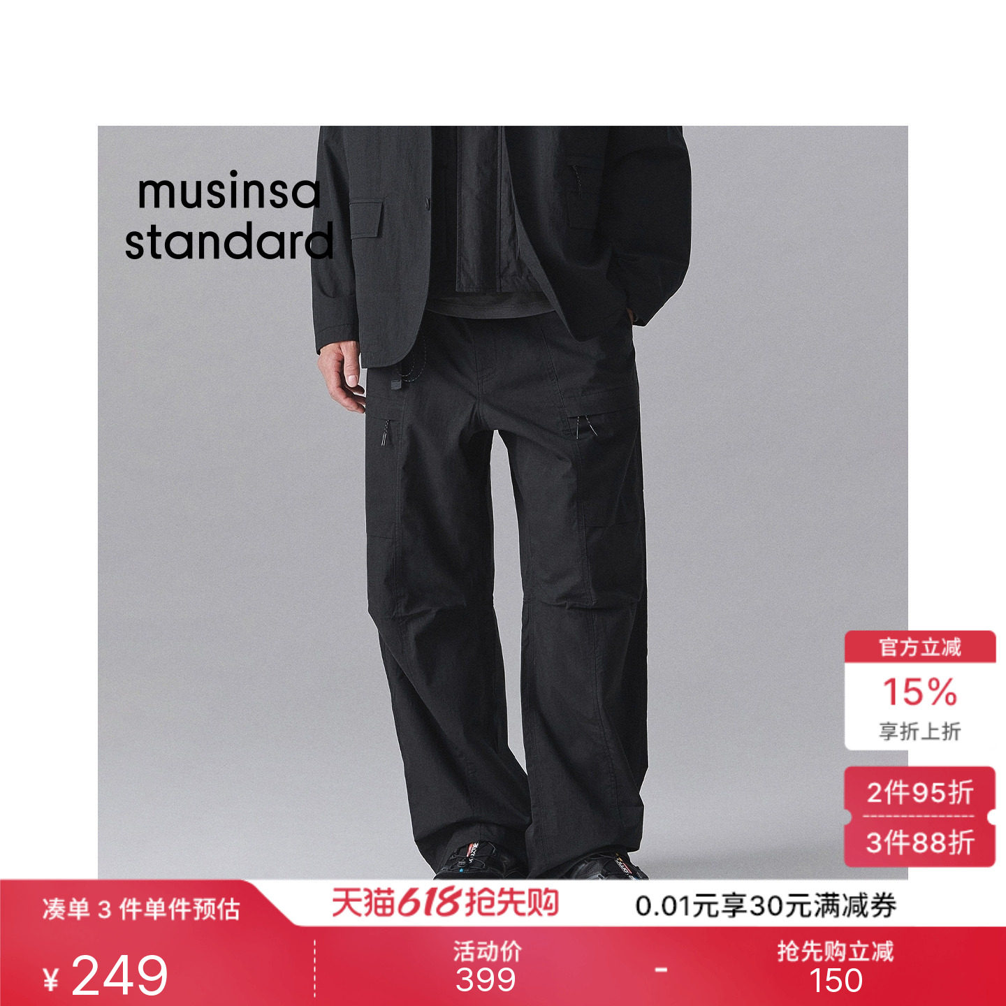 韩国26夏季新品男士时尚百搭休闲简约工装长裤MUSINSA STANDARD