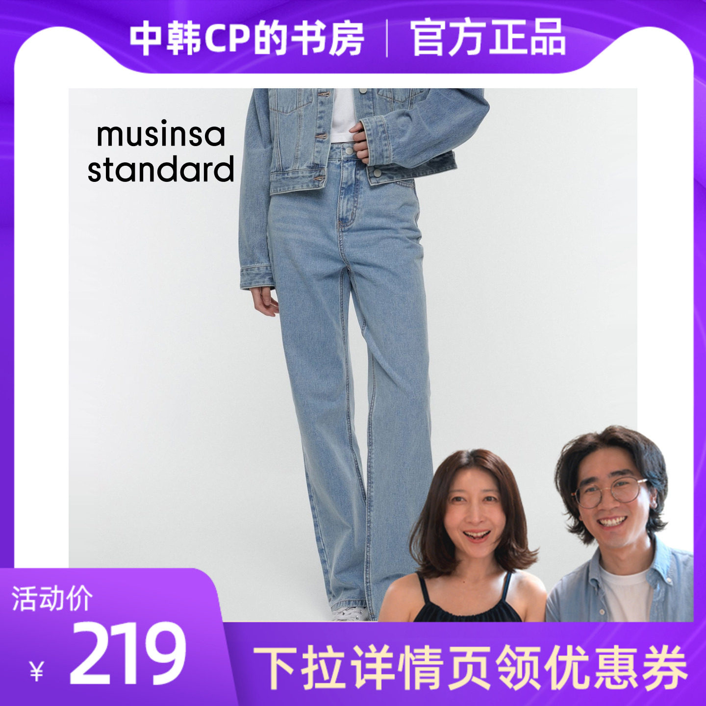 女士百搭直筒水洗牛仔裤