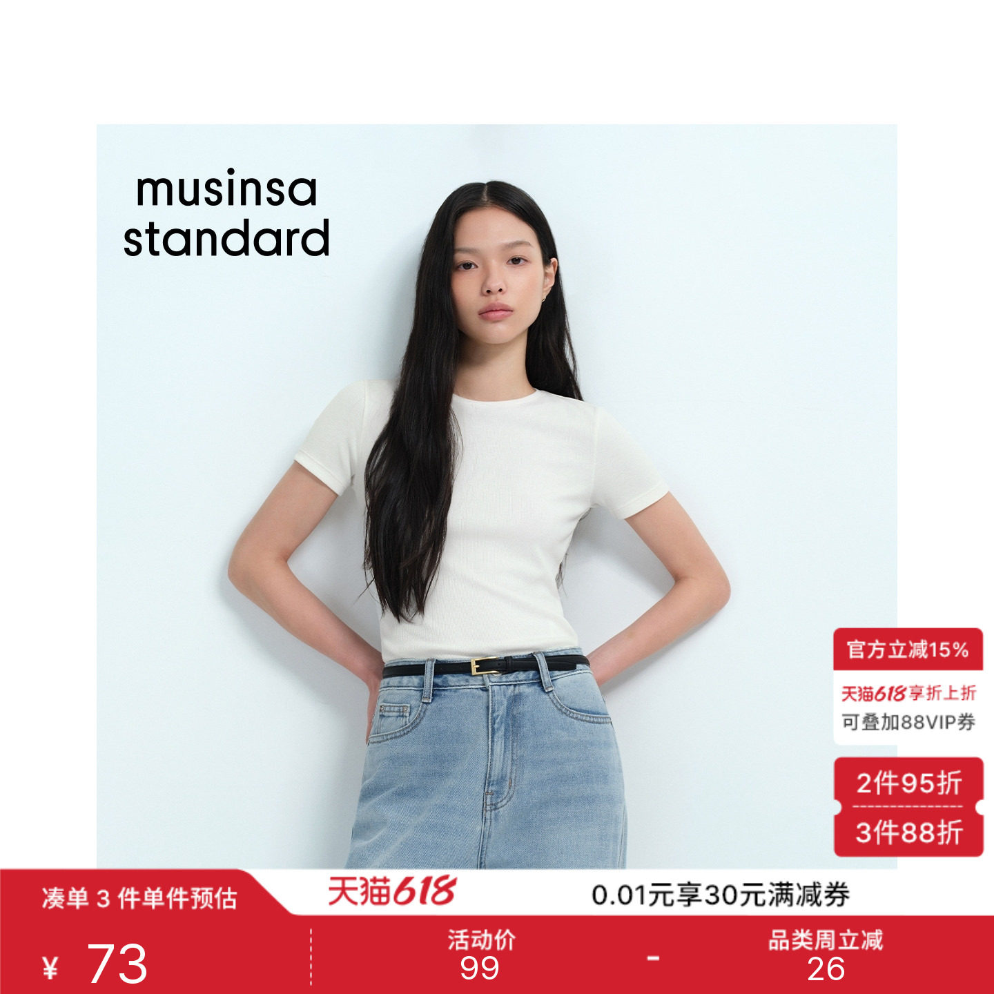 韩国26夏季新品女士日常通勤时尚修身短袖T恤MUSINSA STANDARD