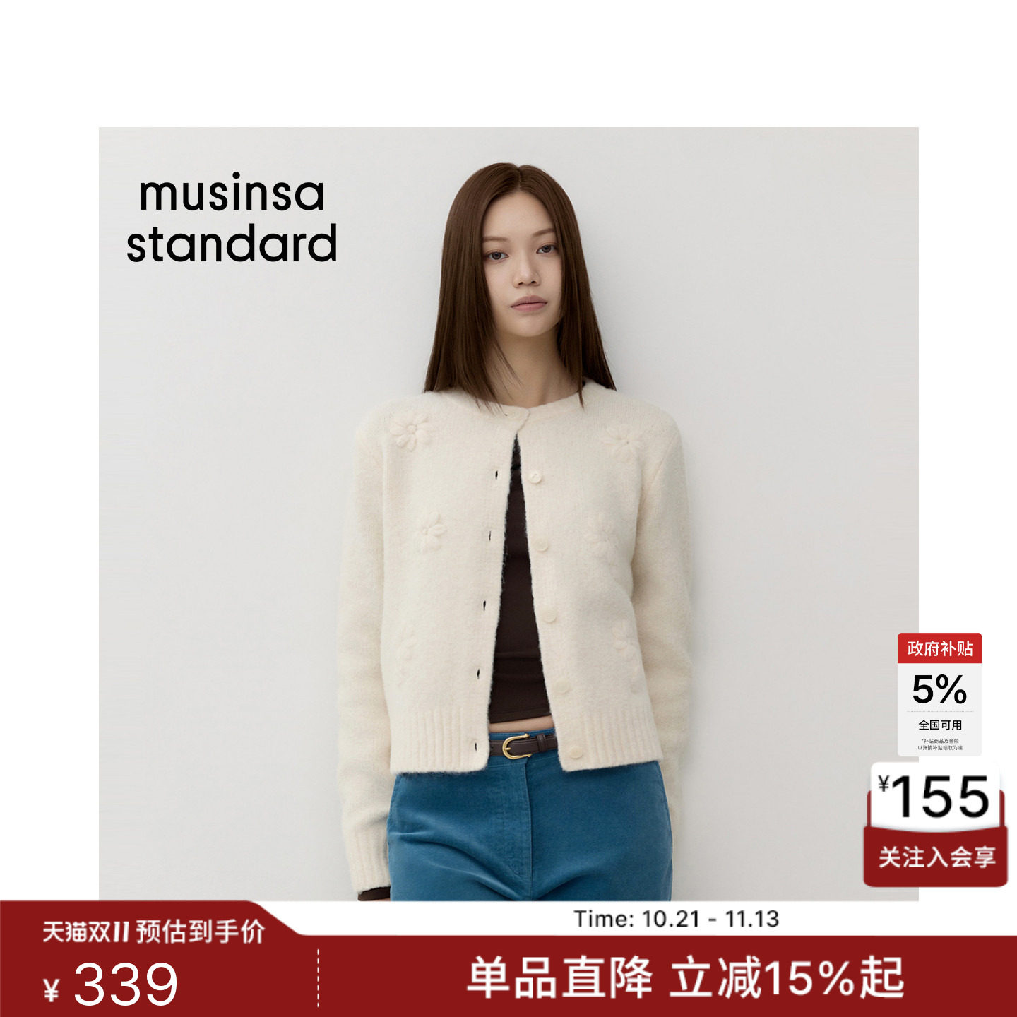 韩国26秋冬新品女士绒感花朵圆领针织开衫MUSINSA  STANDARD