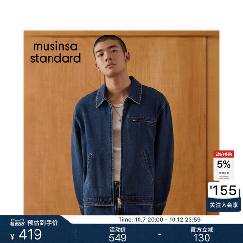 男士简约复古百搭牛仔夹克