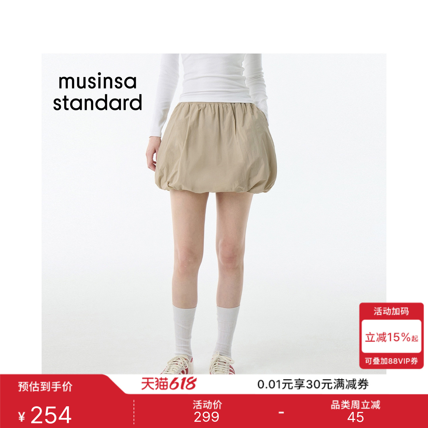 韩国26夏季新品女士束腰丰盈立体感泡泡迷你短裙MUSINSA STANDARD