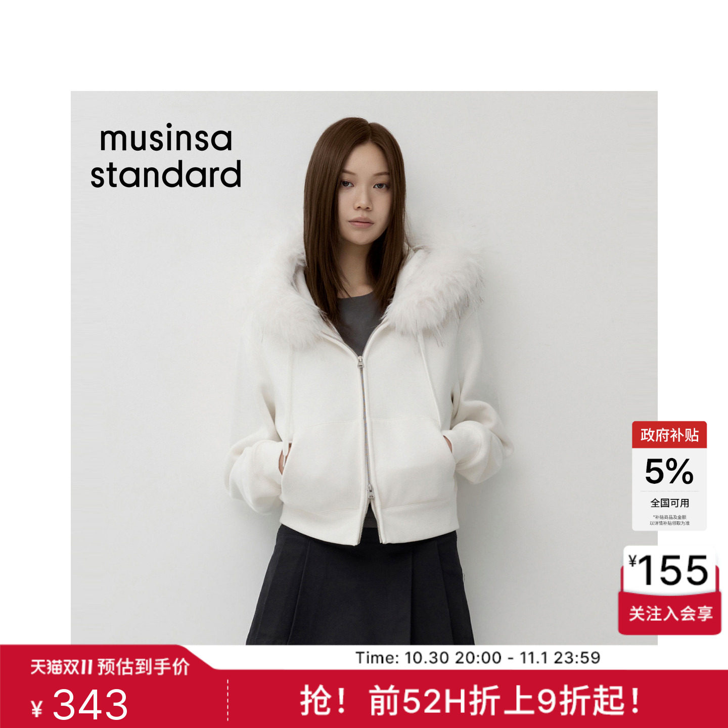毛领时尚休闲潮流韩系拉链卫衣26秋冬季新品女士MUSINSA STANDARD