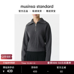 standard musinsa 韩国25秋冬女士纯色时尚 休闲百搭拉链翻领针织衫
