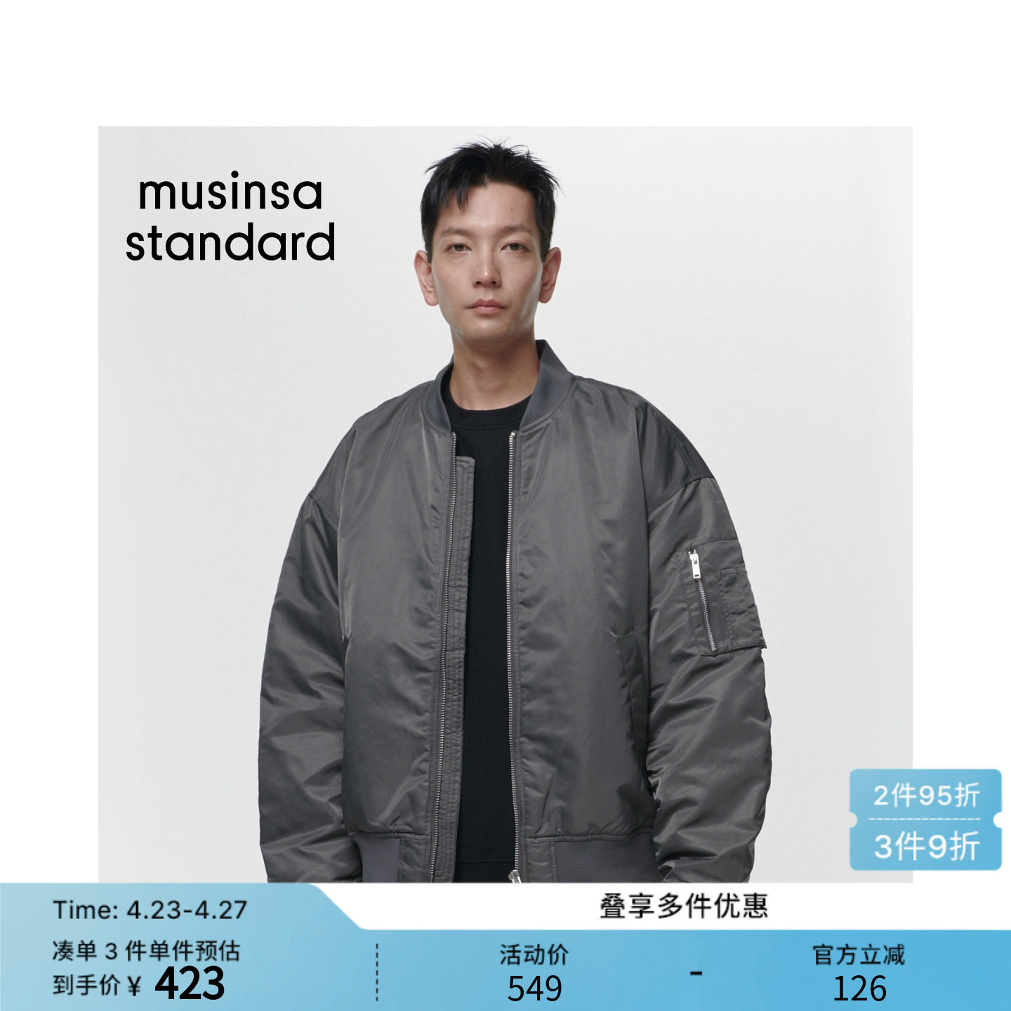 韩国春季男士大码潮流休闲廓形飞行员夹克外套MUSINSA STANDARD