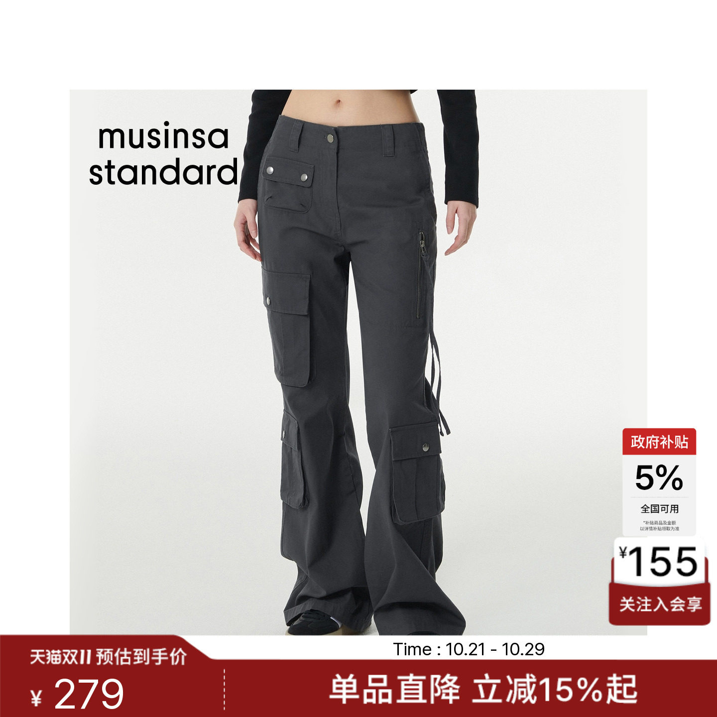 韩国秋冬时尚女士时尚高腰多功能直筒工装裤长裤MUSINSA STANDARD
