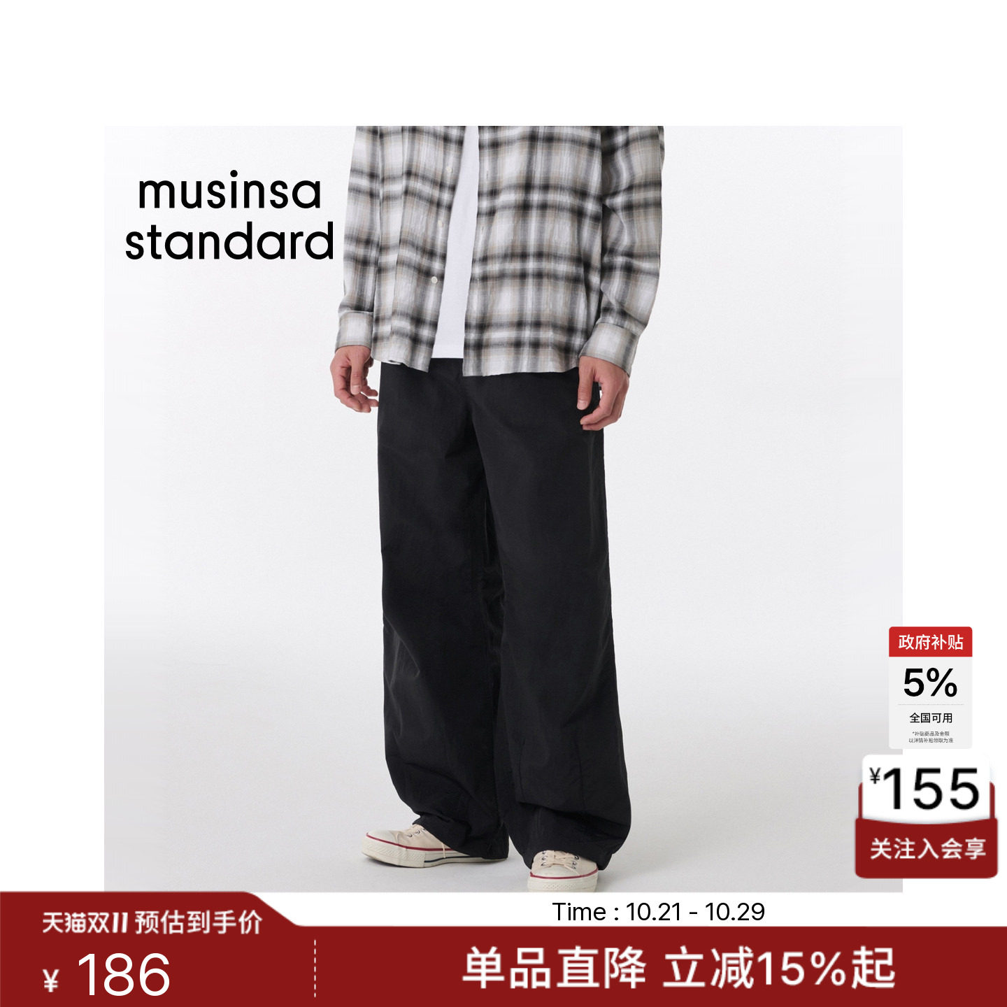 韩国26秋冬新品休闲男士百搭时尚弧形长裤MUSINSA STANDARD