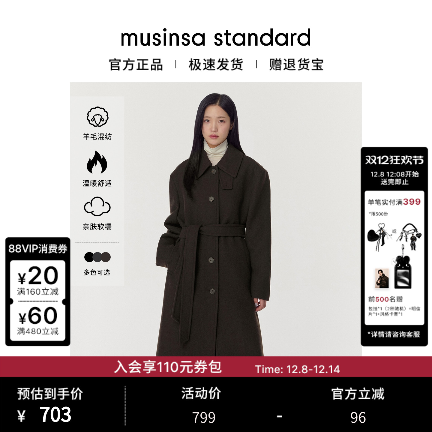 女士冬季羊毛混纺长款毛呢大衣