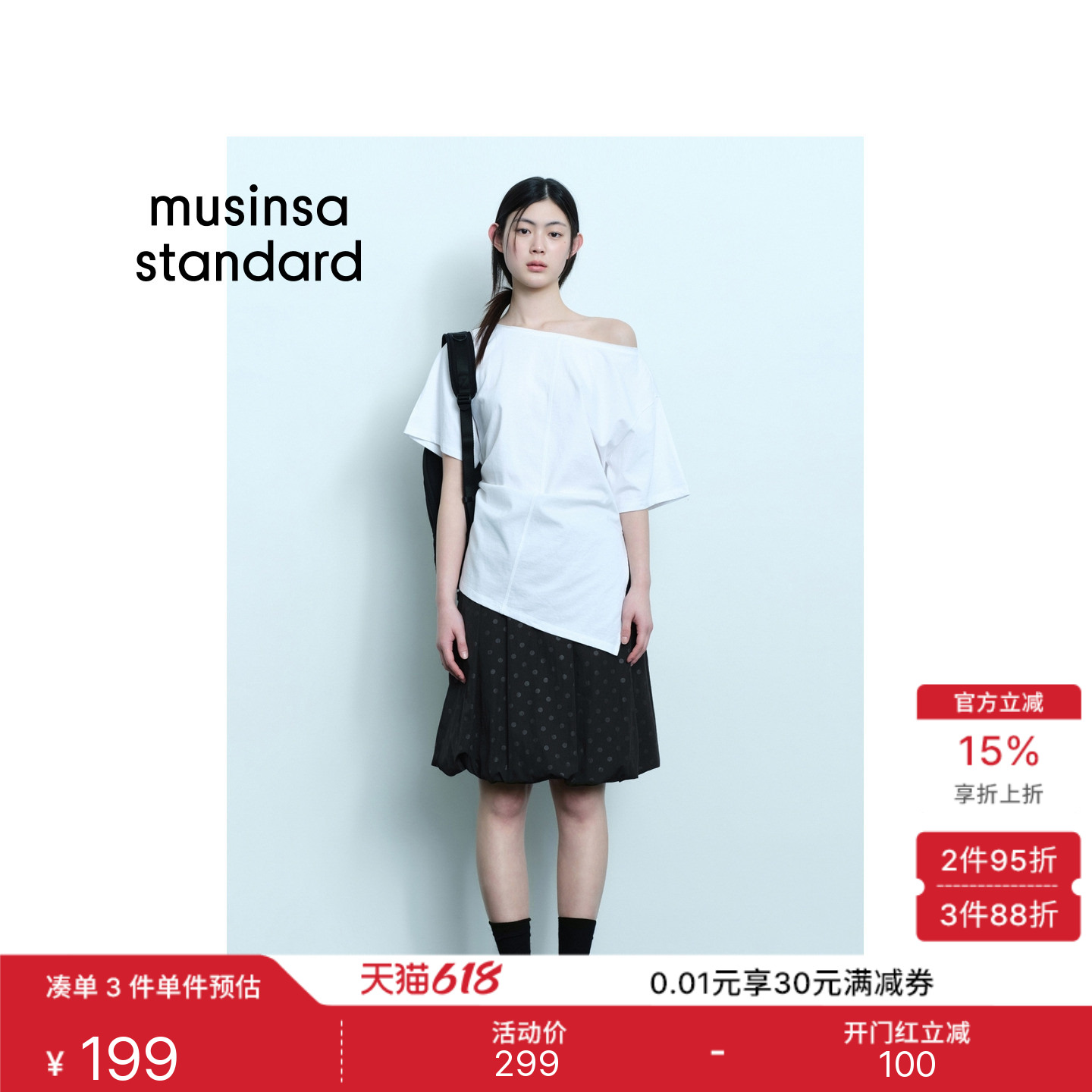 韩国26夏季新品潮流时尚休闲女士抽绳波点中裙MUSINSA STANDARD